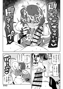 Page 5 of ザーメンゲップめぐみん - preview thumbnail