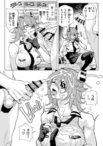 Page 4 of ちん嗅ぎ天龍 - preview thumbnail