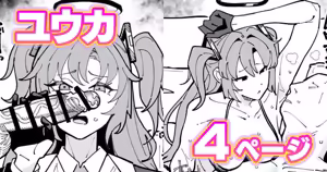 ちん嗅ぎユウカ - hentai manga cover image
