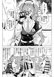 Page 2 of ちん嗅ぎユウカ - preview thumbnail