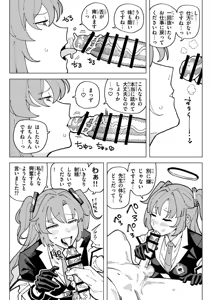 Page 3 of ちん嗅ぎユウカ - preview thumbnail