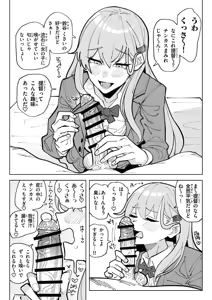 Page 2 of ちん嗅ぎ鈴谷 - preview thumbnail