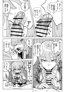 Page 3 of ちん嗅ぎ鈴谷 - preview thumbnail