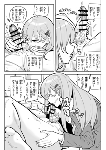 Page 4 of ちん嗅ぎ鈴谷 - preview thumbnail