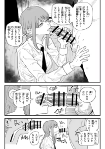 Page 3 of ちん嗅ぎマキマ - preview thumbnail