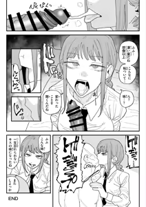 Page 5 of ちん嗅ぎマキマ - preview thumbnail