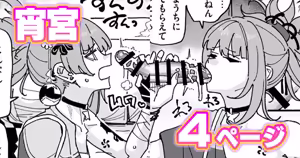 馬鹿にしながらちん嗅ぎしてくれる宵宮 - hentai manga cover image