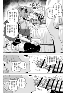 Page 2 of 馬鹿にしながらちん嗅ぎしてくれる宵宮 - preview thumbnail