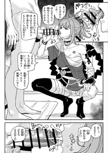 Page 3 of 馬鹿にしながらちん嗅ぎしてくれる宵宮 - preview thumbnail