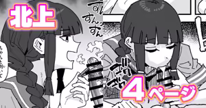 チンカス包茎ちん嗅ぎ北上 - hentai manga cover image