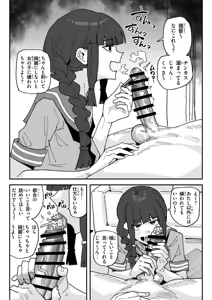 Page 2 of チンカス包茎ちん嗅ぎ北上 - preview thumbnail