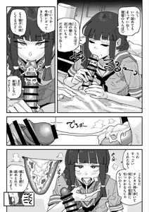 Page 3 of チンカス包茎ちん嗅ぎ北上 - preview thumbnail