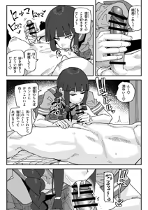 Page 4 of チンカス包茎ちん嗅ぎ北上 - preview thumbnail