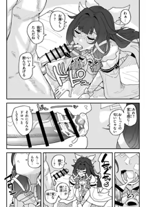 Page 4 of ちん嗅ぎコロンビーナ - preview thumbnail