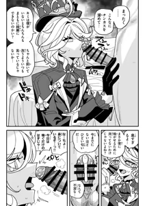 Page 2 of ちん嗅ぎフリーナ - preview thumbnail