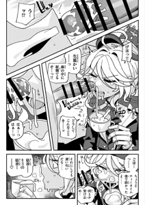 Page 3 of ちん嗅ぎフリーナ - preview thumbnail