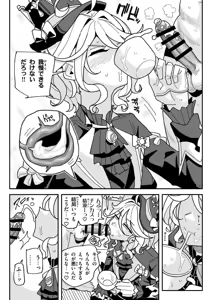 Page 4 of ちん嗅ぎフリーナ - preview thumbnail