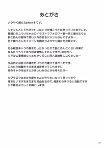 Page 20 of Bakunyuu Poke-Tore Junyuu Café - preview thumbnail