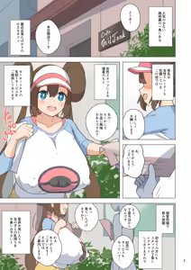 Page 2 of Bakunyuu Poke-Tore Junyuu Café - preview thumbnail