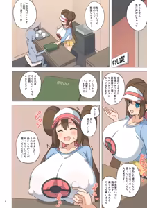 Page 3 of Bakunyuu Poke-Tore Junyuu Café - preview thumbnail