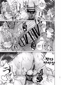 Page 23 of Futanari Chinpo de Okaiage｜후타나리 자지로 구매완료 - preview thumbnail
