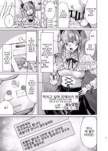 Page 5 of Futanari Chinpo de Okaiage｜후타나리 자지로 구매완료 - preview thumbnail