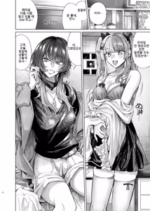 Page 6 of Futanari Chinpo de Okaiage｜후타나리 자지로 구매완료 - preview thumbnail