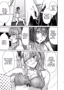 Page 7 of Futanari Chinpo de Okaiage｜후타나리 자지로 구매완료 - preview thumbnail