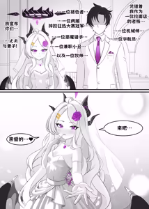 Page 11 of 【@Cawl01】作品汉化 - preview thumbnail