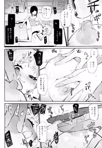 Page 12 of Dokidoki★Nipple Esthe - preview thumbnail