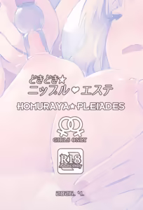 Page 24 of Dokidoki★Nipple Esthe - preview thumbnail