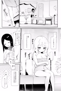 Page 3 of Dokidoki★Nipple Esthe - preview thumbnail