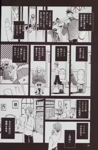 Page 28 of 3rd It's - preview thumbnail