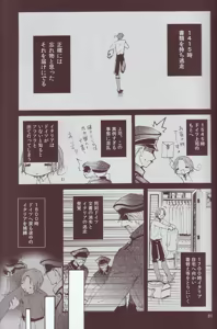 Page 29 of 3rd It's - preview thumbnail