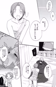Page 32 of 3rd It's - preview thumbnail