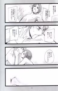 Page 37 of 3rd It's - preview thumbnail