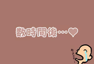Page 79 of 逃がさないよ？ 嫉妬こ.ろ.さんのcg集❤ - preview thumbnail