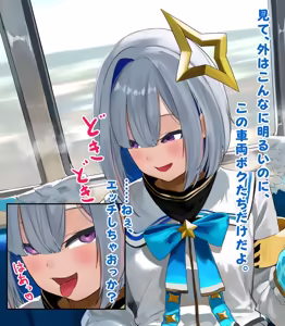Page 27 of 特急か,なた号、終着駅は子宮の中♥ - preview thumbnail