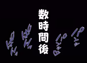 Page 16 of 学芸員・ら.で.ん調教日誌：オークション - preview thumbnail