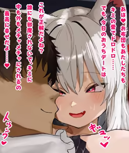 Page 24 of でぃっこちゃんとおうちデートハメハメせっくすcg集❤ - preview thumbnail