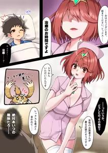 Page 235 of Xenoblade - Rex, Pyra, Mythra and Nia - preview thumbnail