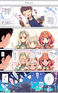 Page 35 of Xenoblade - Rex, Pyra, Mythra and Nia - preview thumbnail