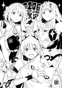 Page 623 of Xenoblade - Rex, Pyra, Mythra and Nia - preview thumbnail