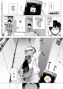 Hina-chan & The Walking ATM - hentai manga cover image