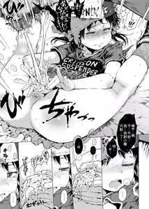Page 12 of Hina-chan & The Walking ATM - preview thumbnail
