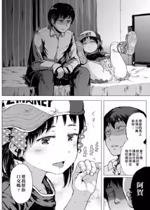 Page 13 of Hina-chan & The Walking ATM - preview thumbnail