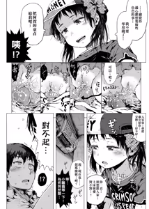 Page 19 of Hina-chan & The Walking ATM - preview thumbnail