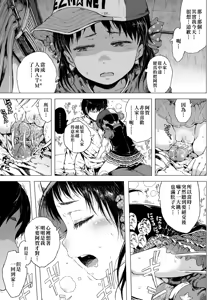 Page 20 of Hina-chan & The Walking ATM - preview thumbnail