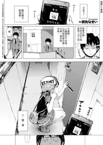 Page 2 of Hina-chan & The Walking ATM - preview thumbnail