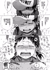 Page 21 of Hina-chan & The Walking ATM - preview thumbnail